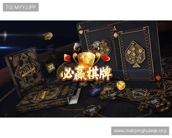 2021年棋牌游戏安全保障措施与防作弊技术全面解析