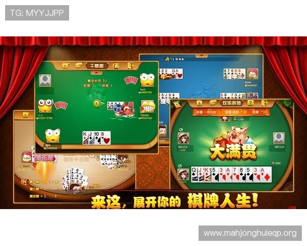 多样玩法结合趣味元素的有趣娱乐棋牌app让你乐不停歇